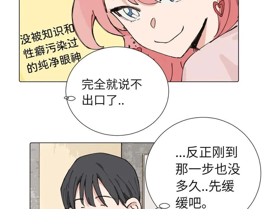 第三十九话 白妍26