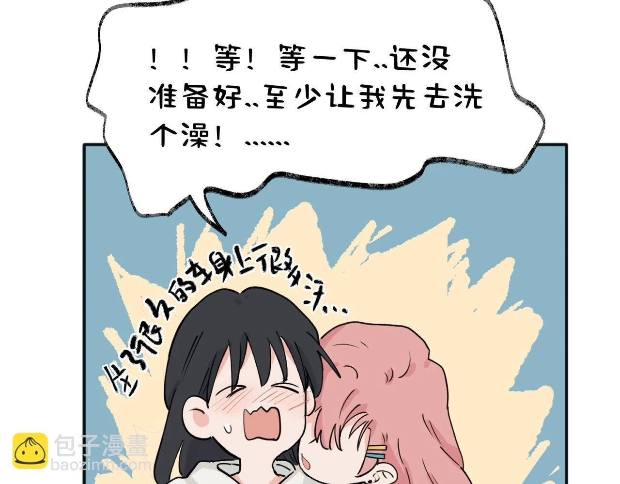 37完结（番外不定时）41