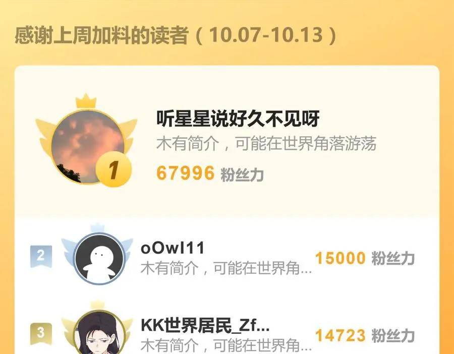 四十二话 和好？65