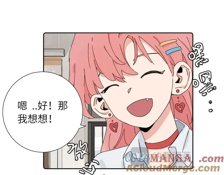 四十二话 和好？9
