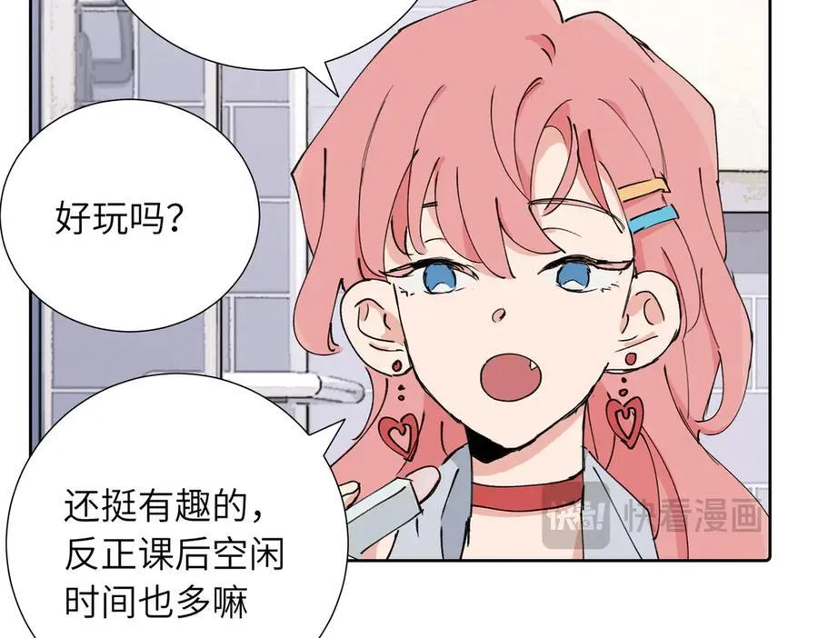 四十话 好喜欢43