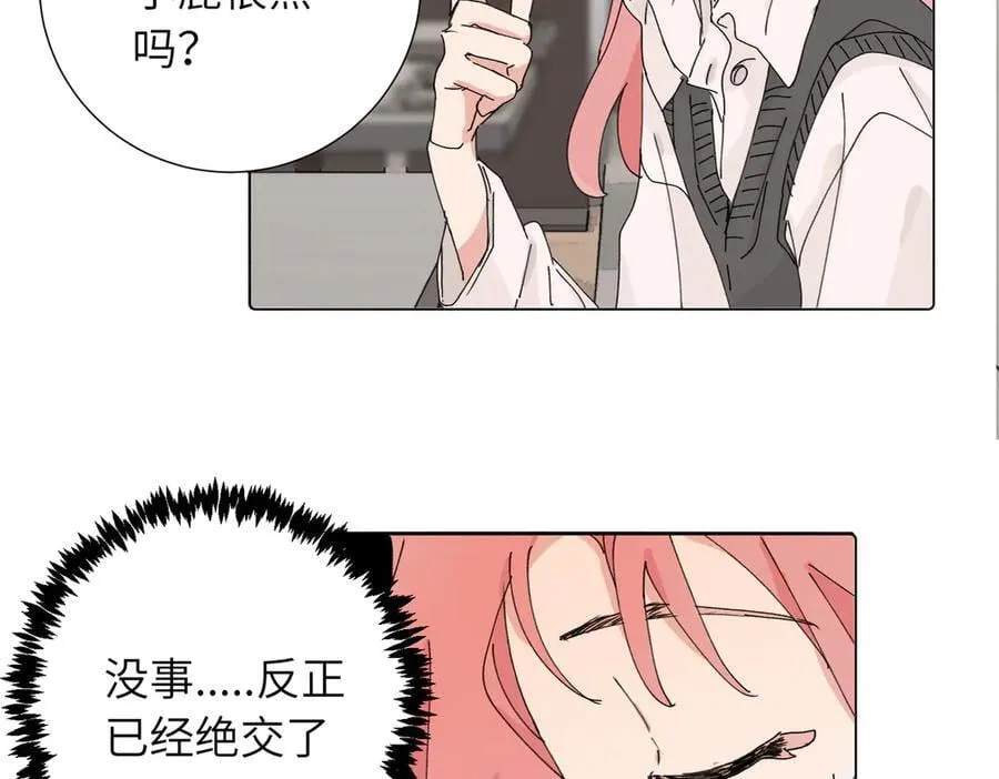 四十二话 和好？29