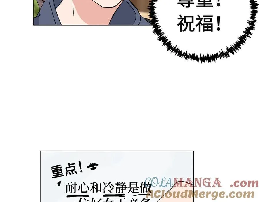 四十八话 耐心与冷静12