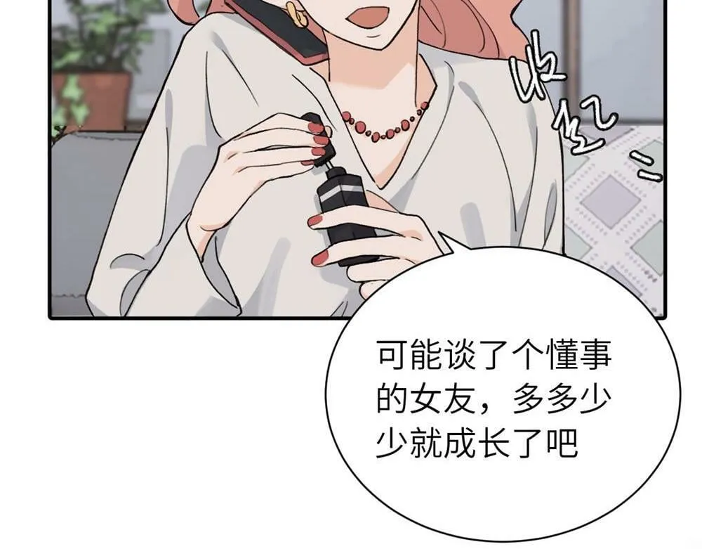 续章一 （妈妈篇）开窍了？？11