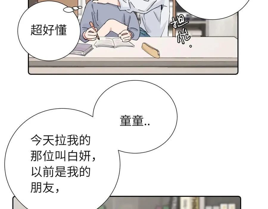 四十二话 和好？4