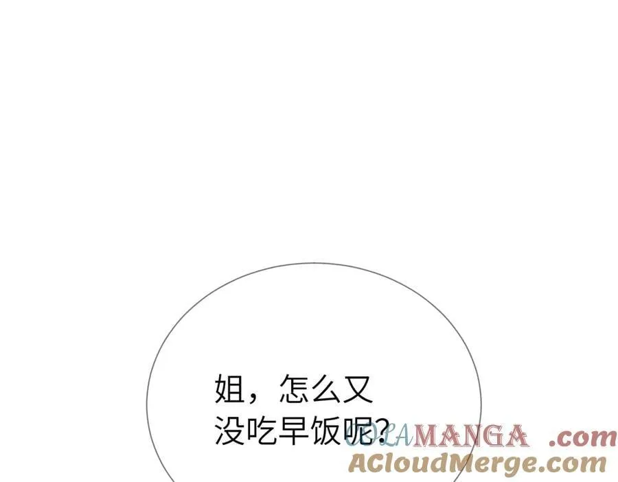 五十四话 谢谢你的糖51
