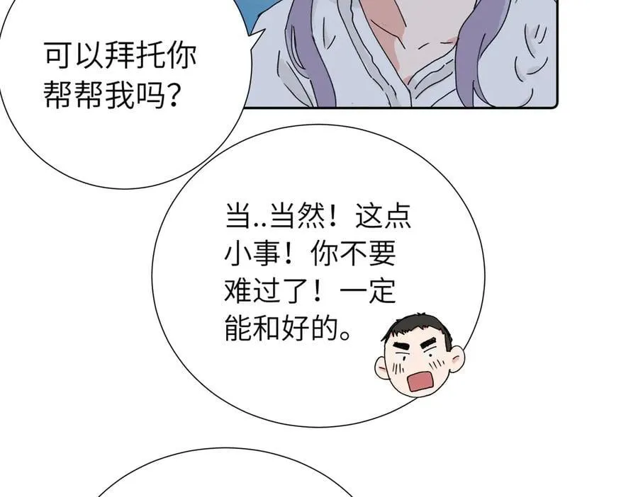 四十二话 和好？16