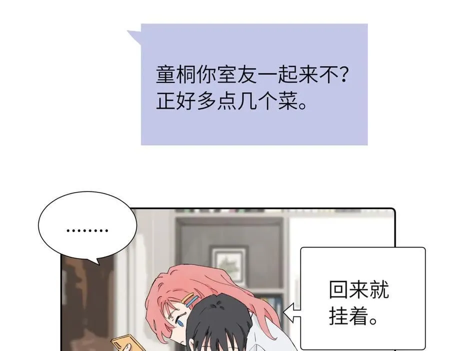 四十二话 和好？1