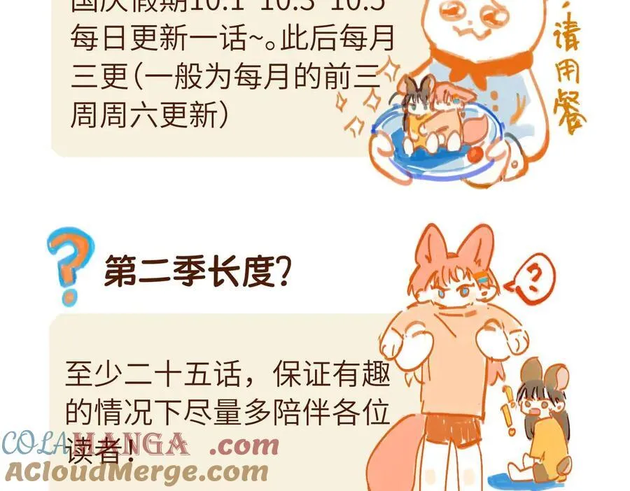 第二季通告~1
