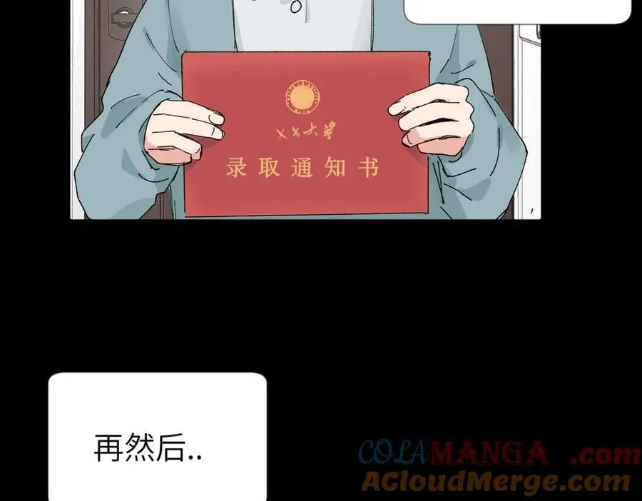 五十四话 谢谢你的糖42