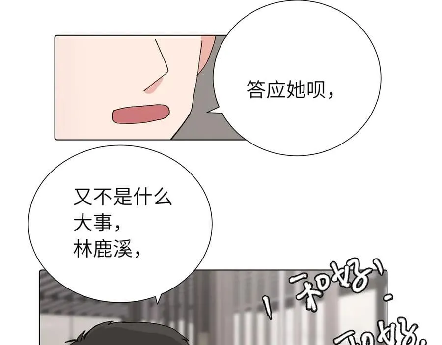 四十二话 和好？58