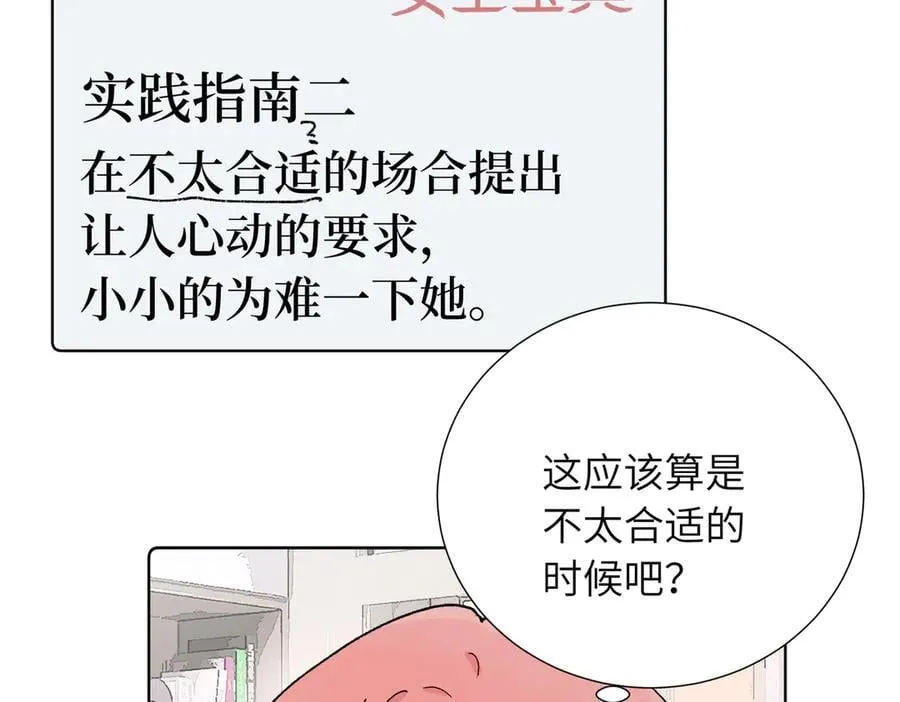 五十话 小小的为难22