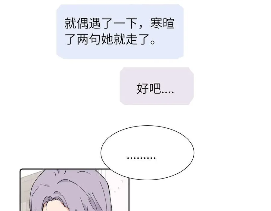 四十一话 生气1