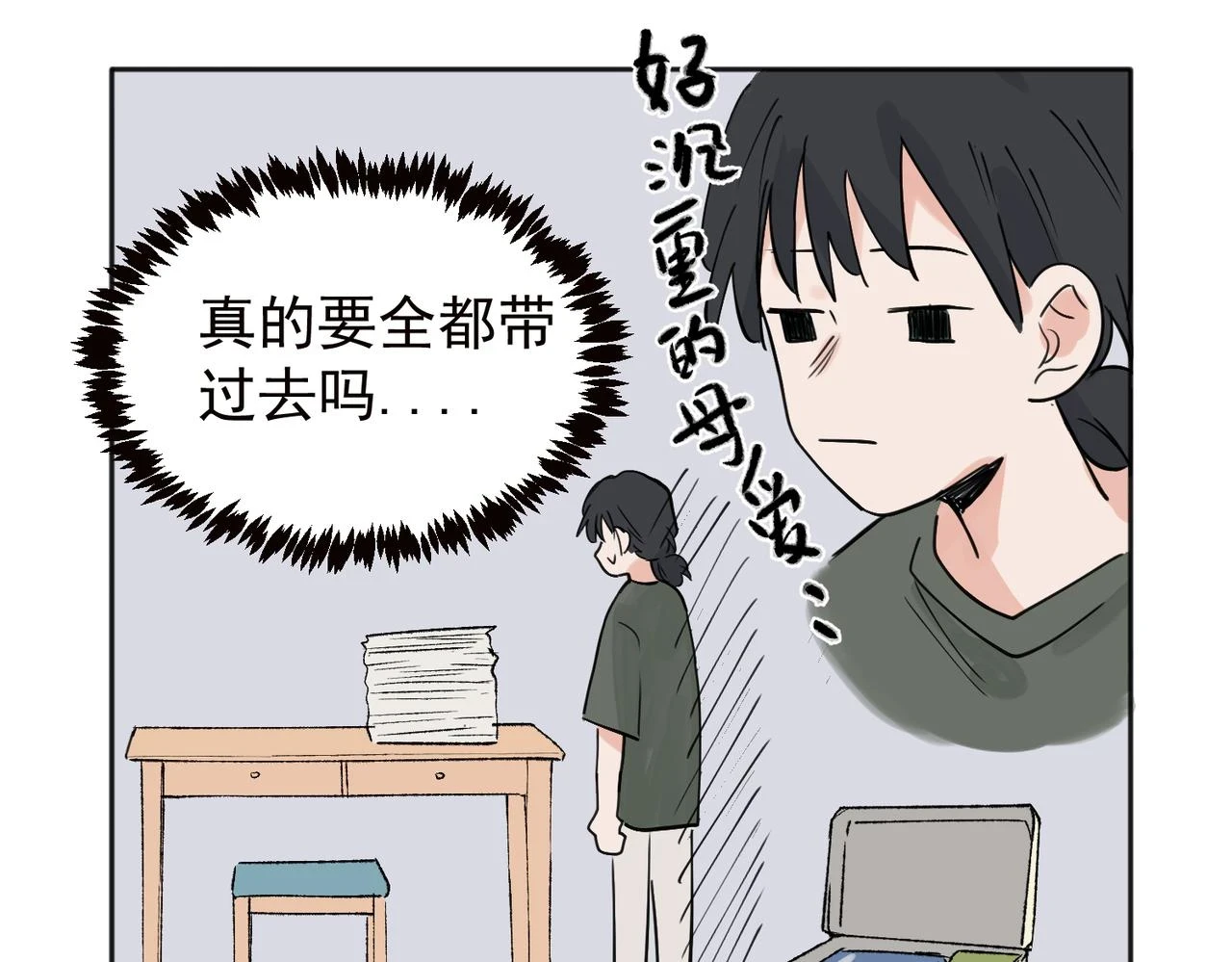 37完结（番外不定时）17