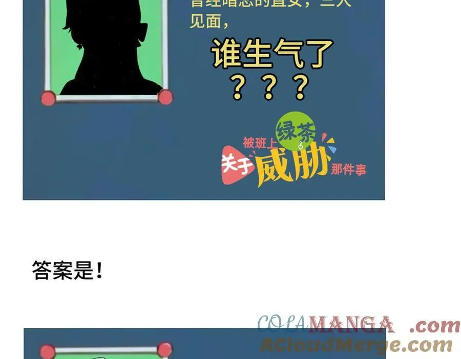 四十一话 谁生气了？63