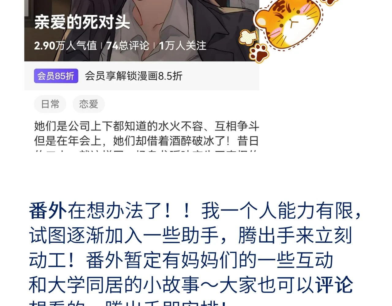 37完结（番外不定时）48