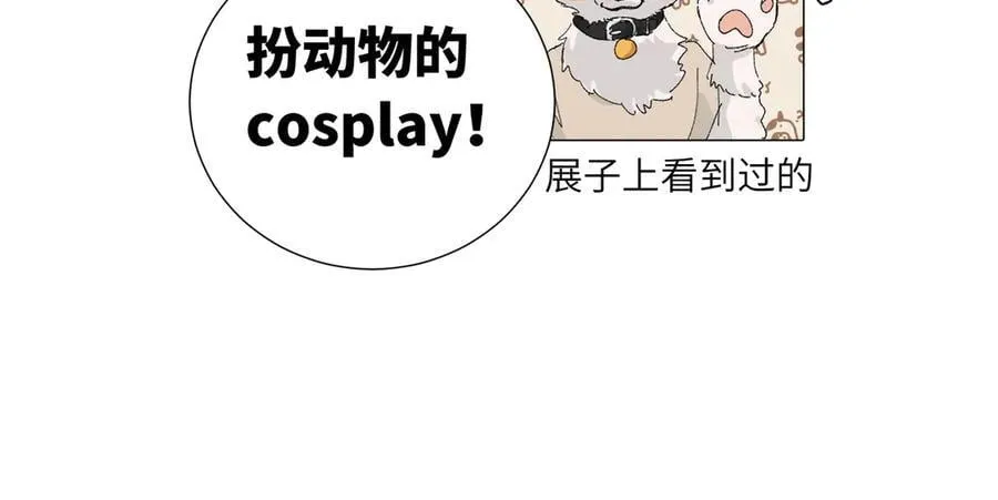 四十九话 进展？49