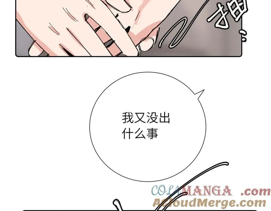 四十一话 生气24