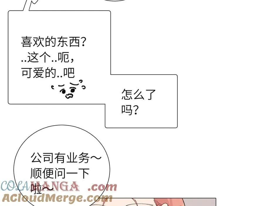 四十九话 进展？45