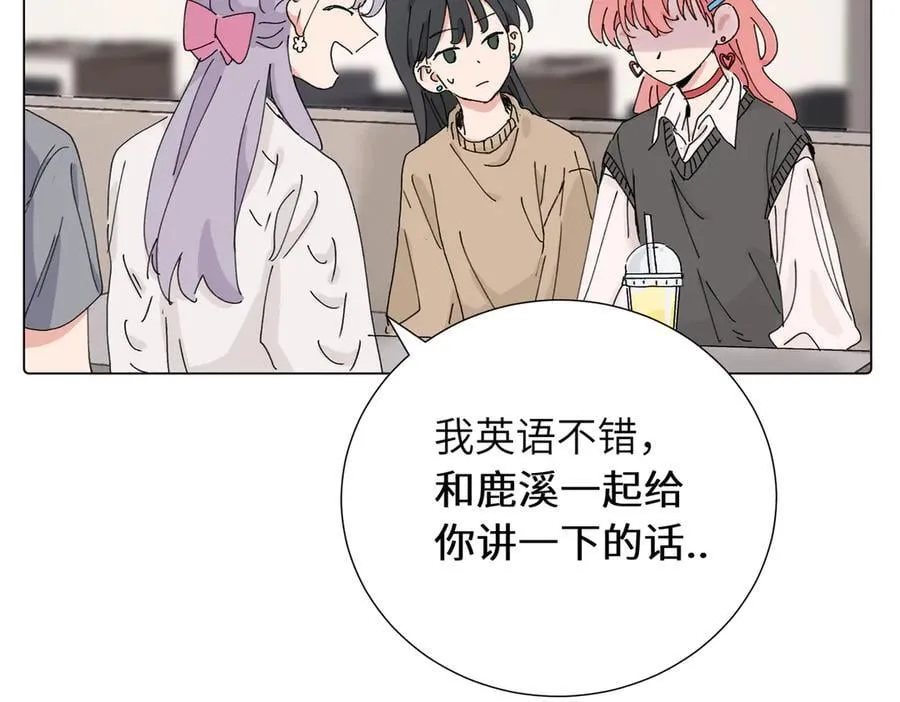 四十二话 和好？44