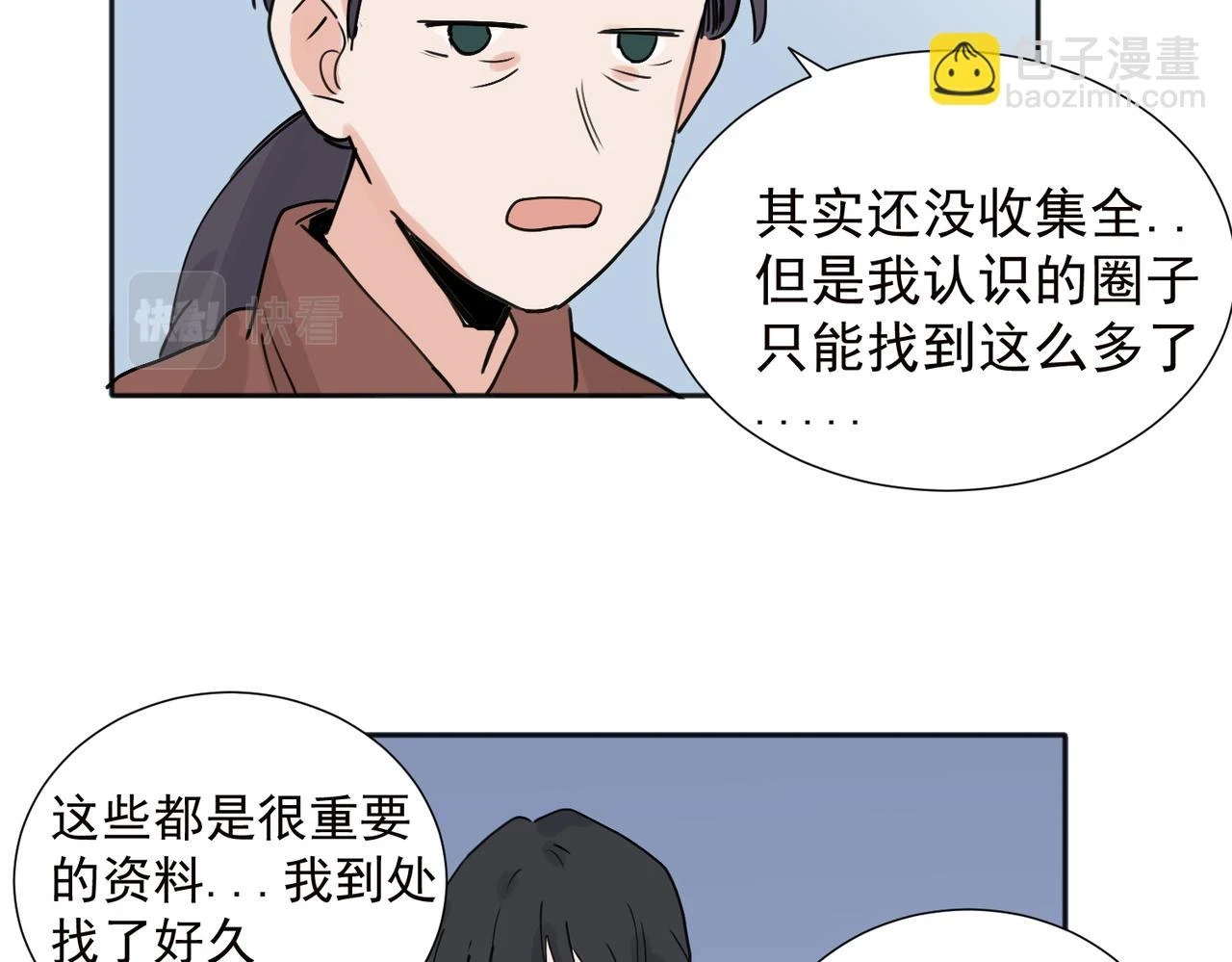 37完结（番外不定时）15