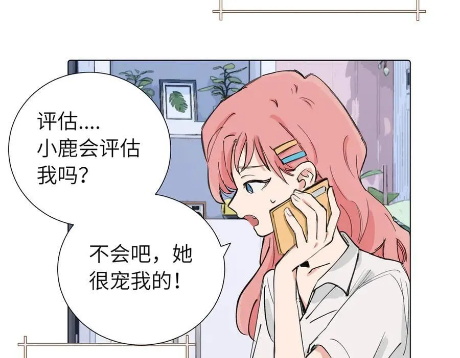 第三十九话 白妍7