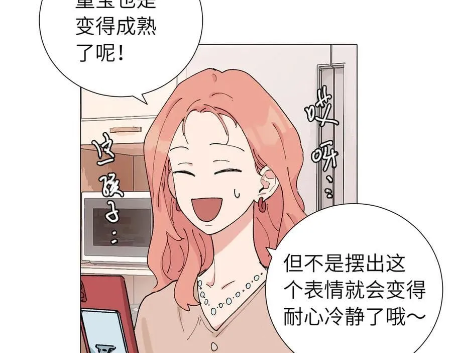 四十九话 进展？13