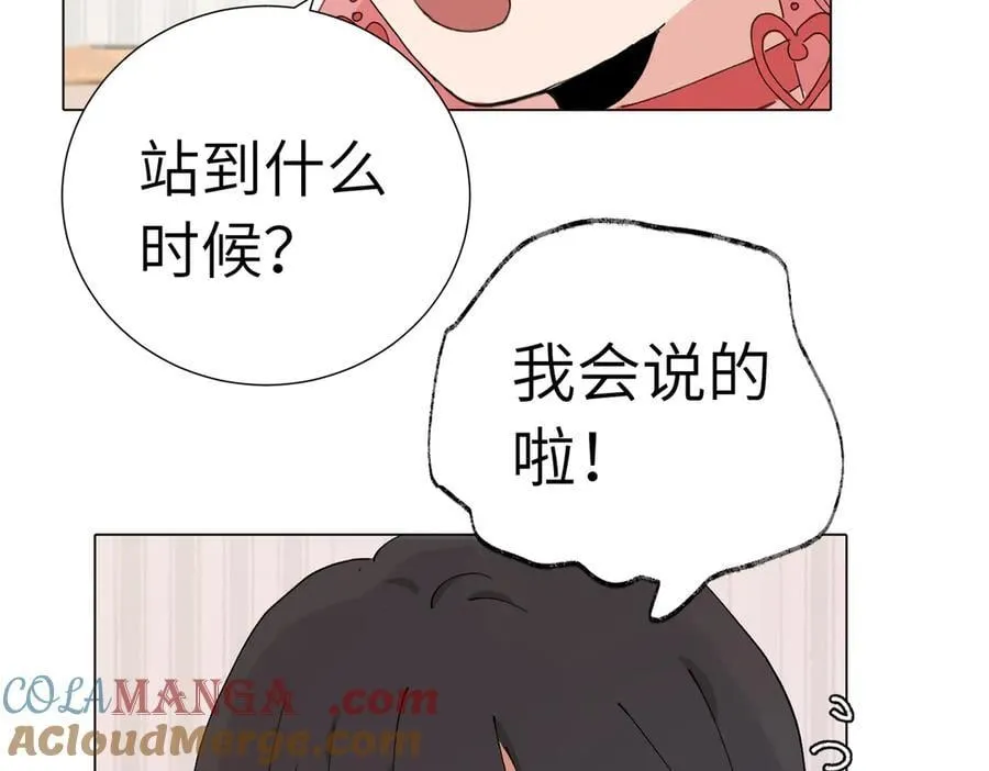 第四十五话 很喜欢这样吗39