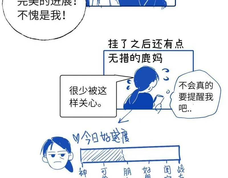 续章一 （妈妈篇）开窍了？？66