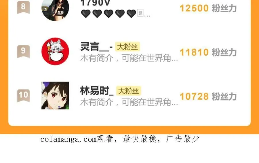 四十八话 耐心与冷静55