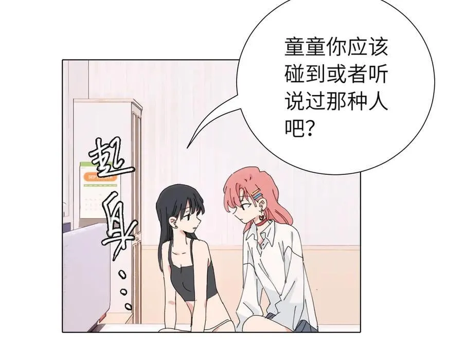 第四十五话 很喜欢这样吗4