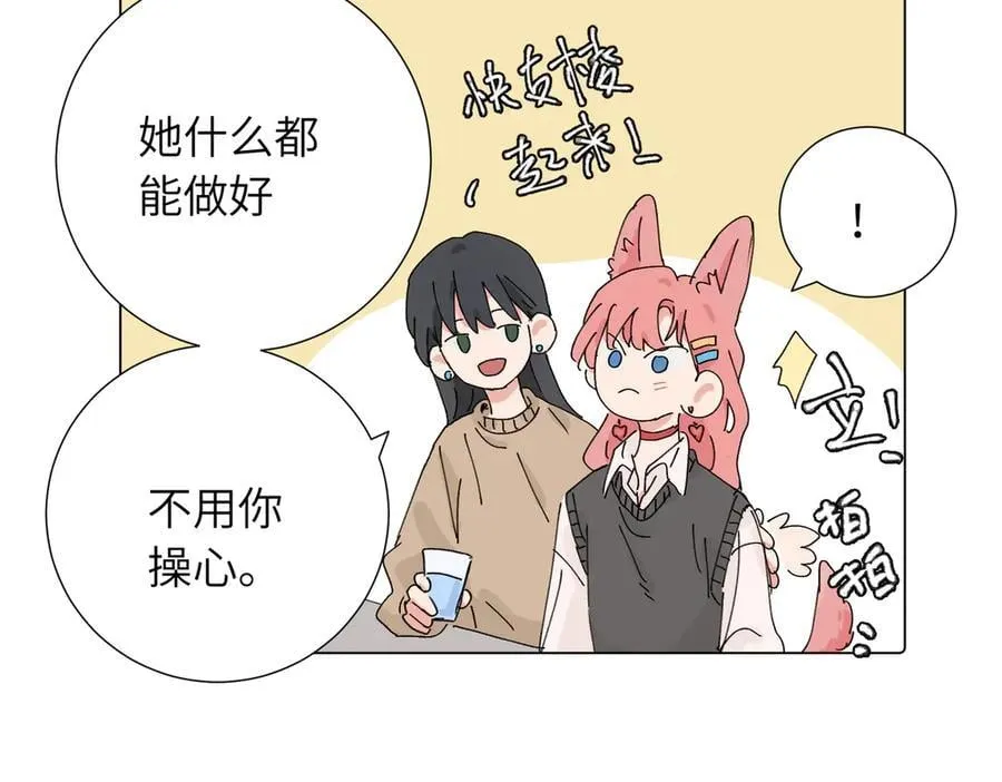 四十二话 和好？49