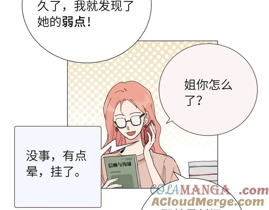 四十九话 进展？24