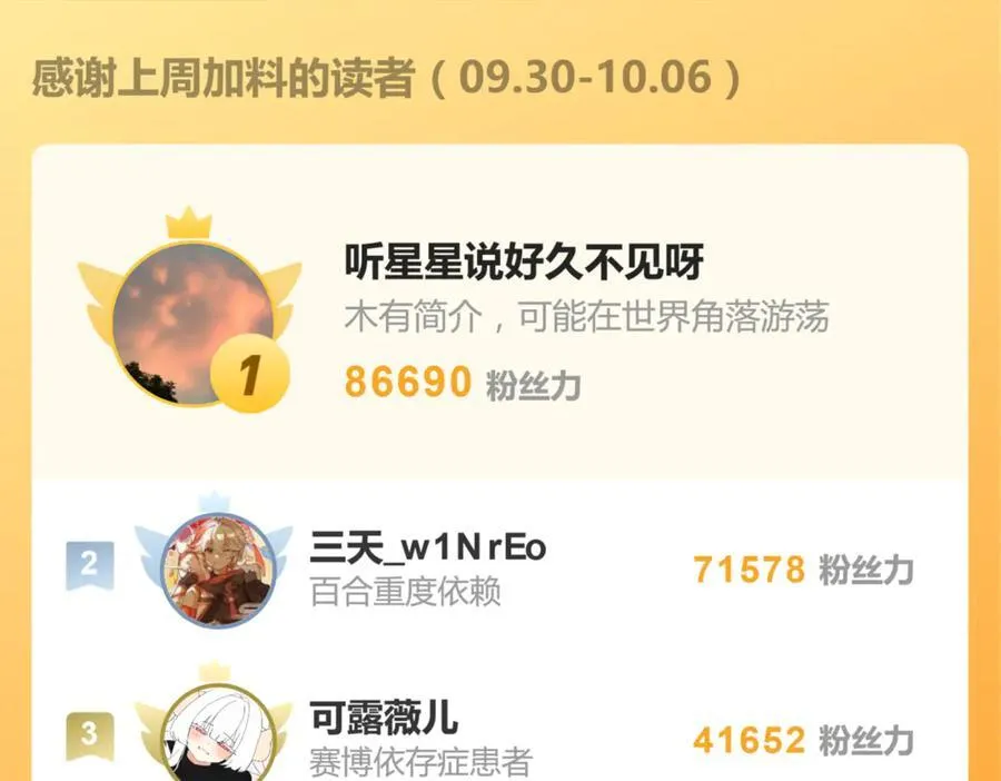 四十一话 谁生气了？67