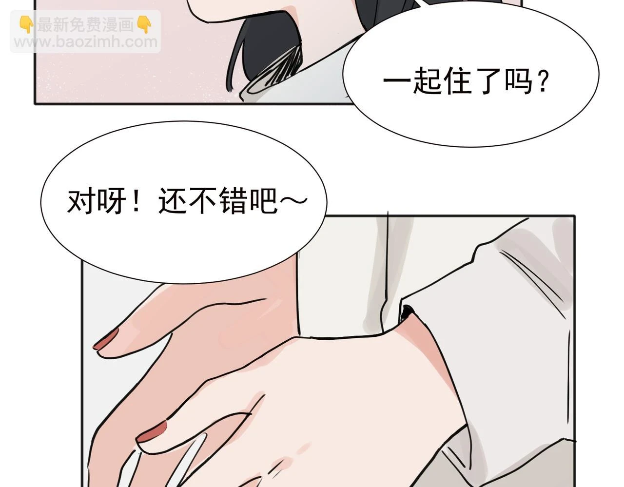 37完结（番外不定时）30