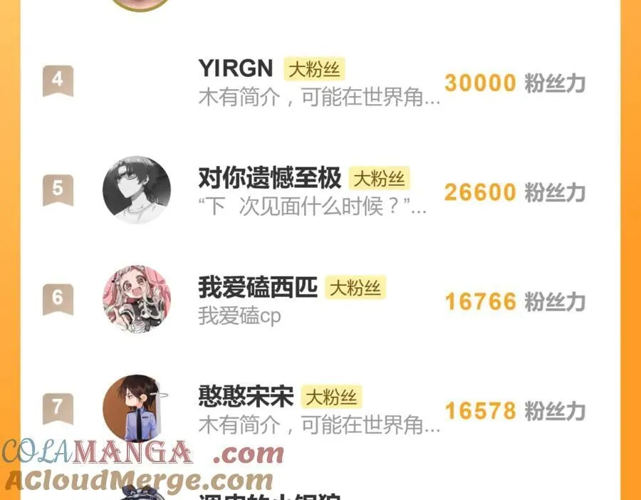 四十七话 怪怪的54