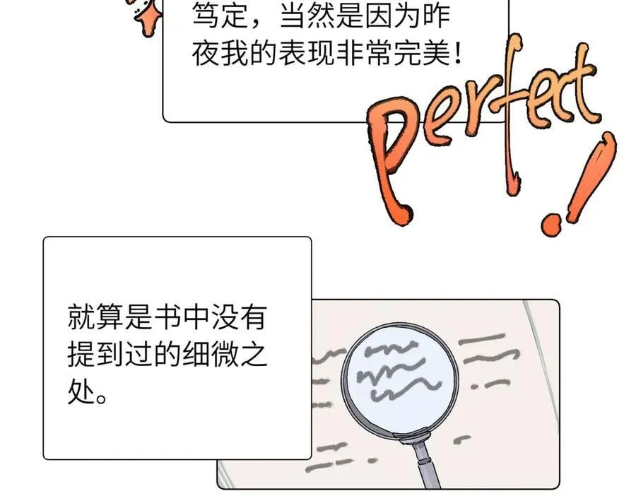 52话 女王的陨落）？？7