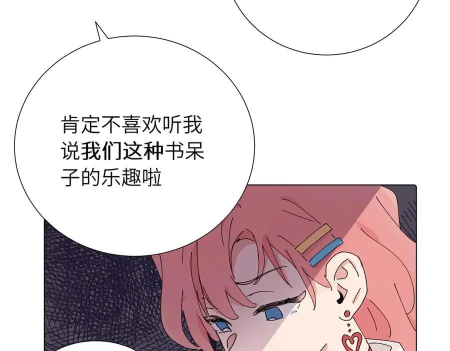 四十二话 和好？41