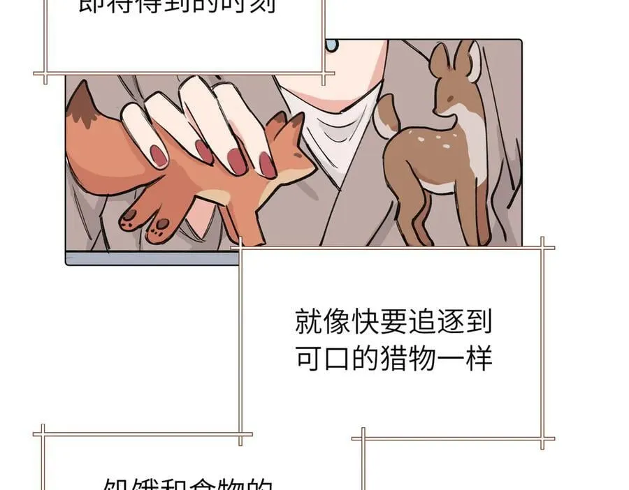 第三十九话 白妍2