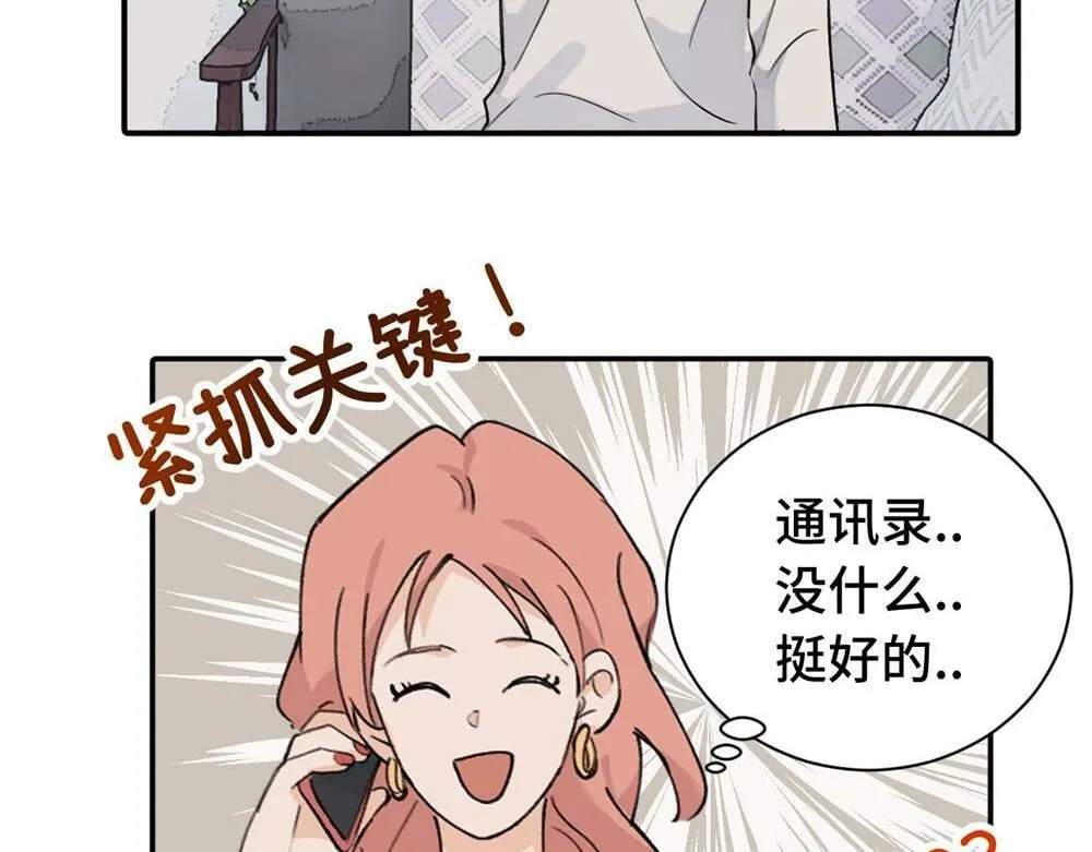 续章一 （妈妈篇）开窍了？？14