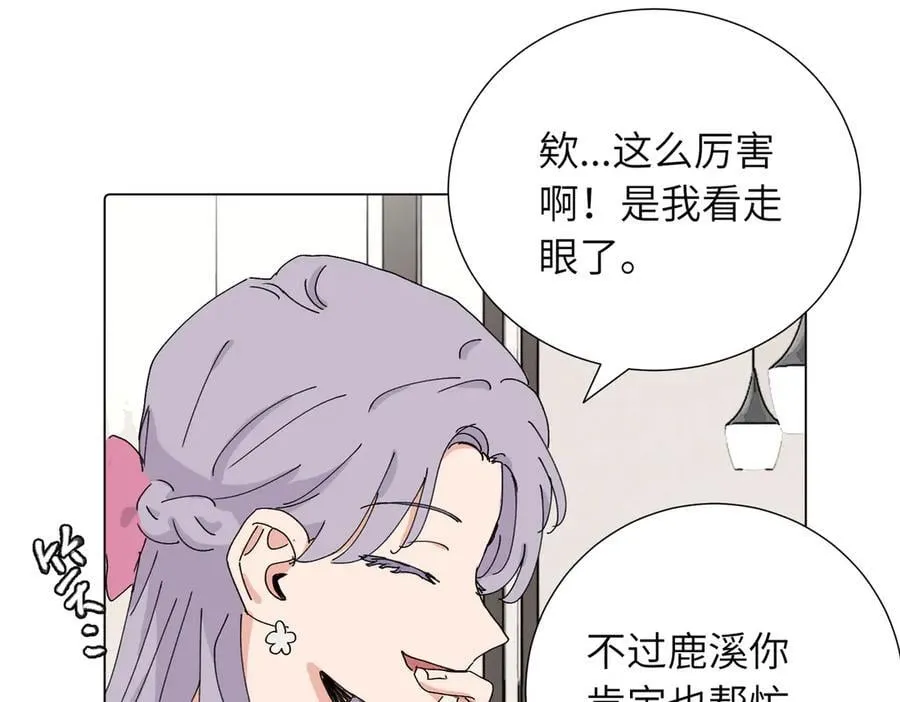 四十二话 和好？50