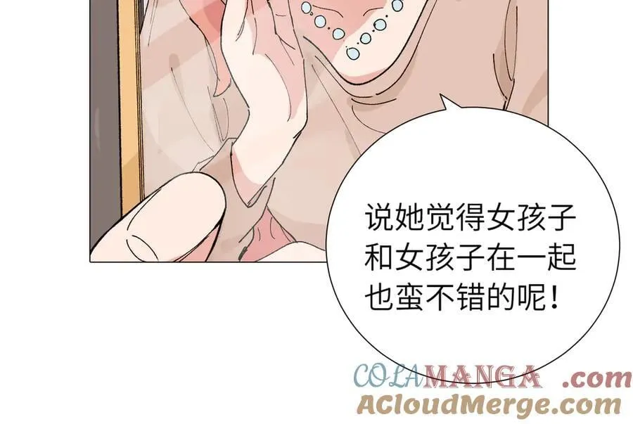 四十九话 进展？18