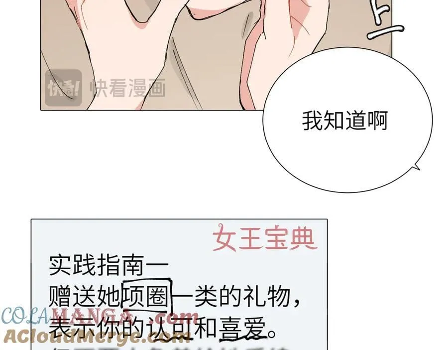 四十八话 耐心与冷静39
