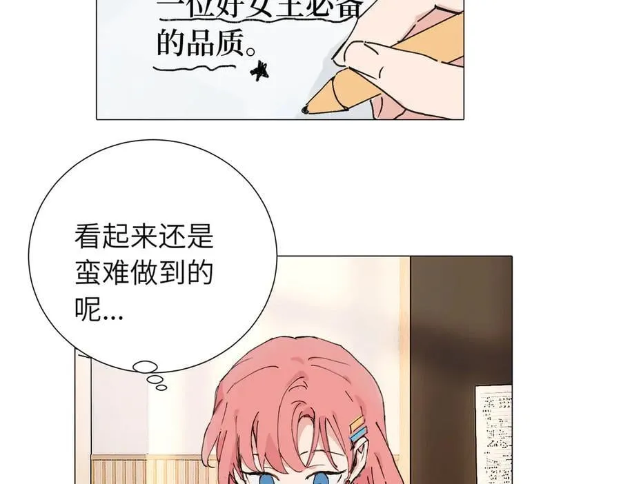 四十八话 耐心与冷静13