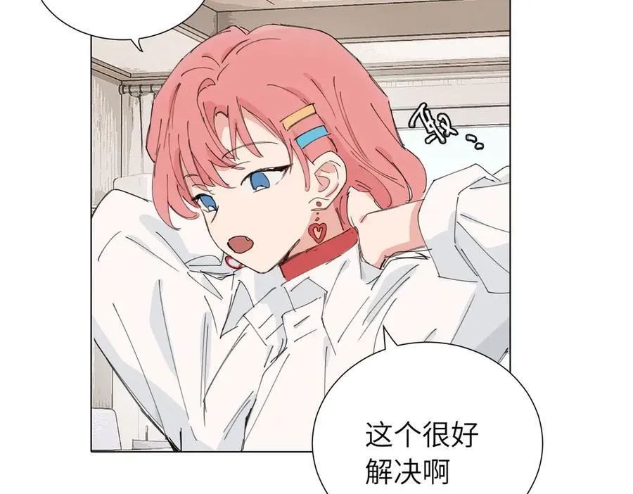 四十六话 这样不就行了？53