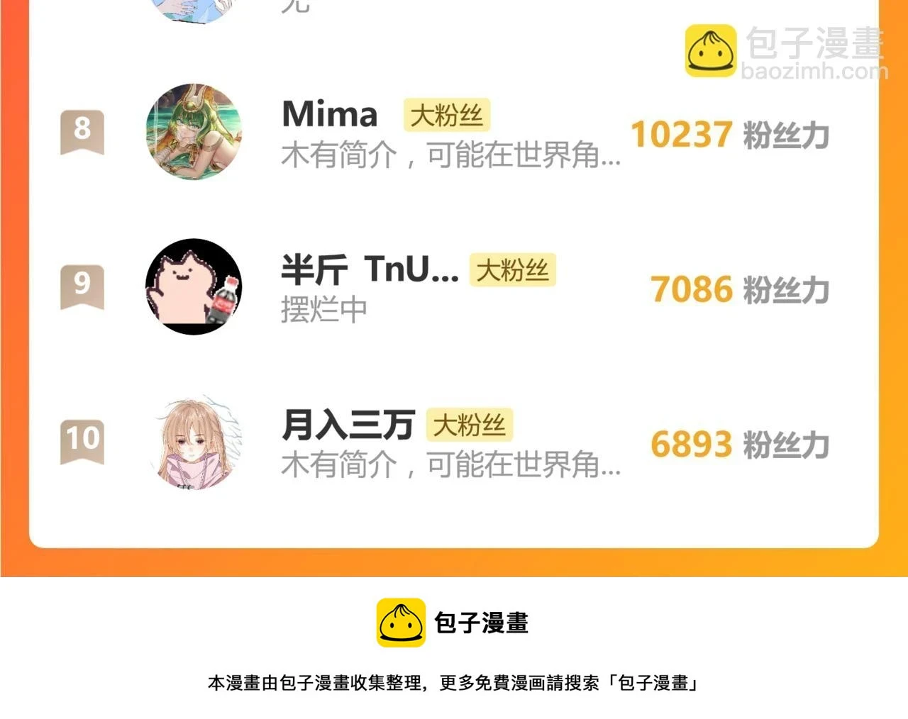 37完结（番外不定时）52