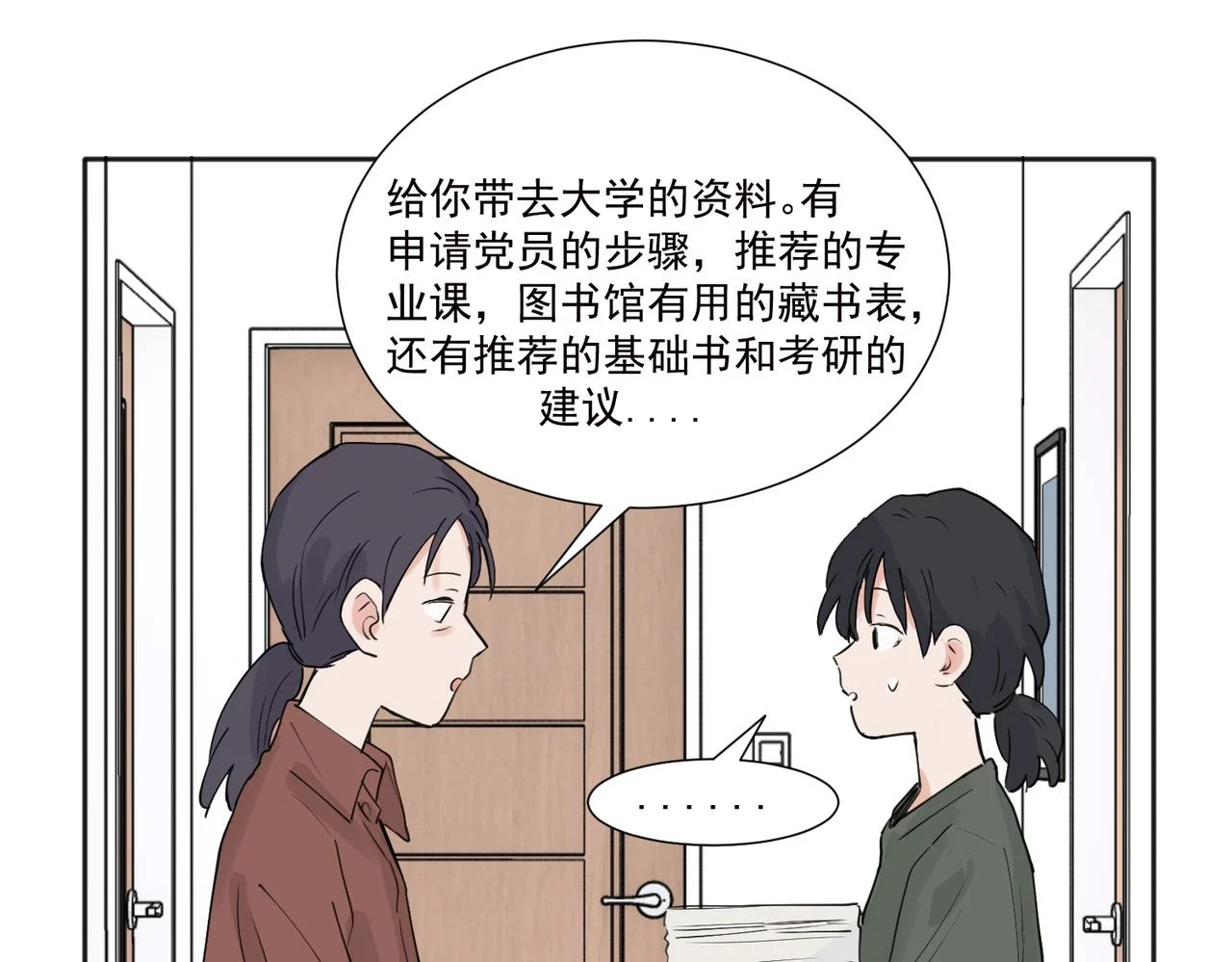 37完结（番外不定时）12