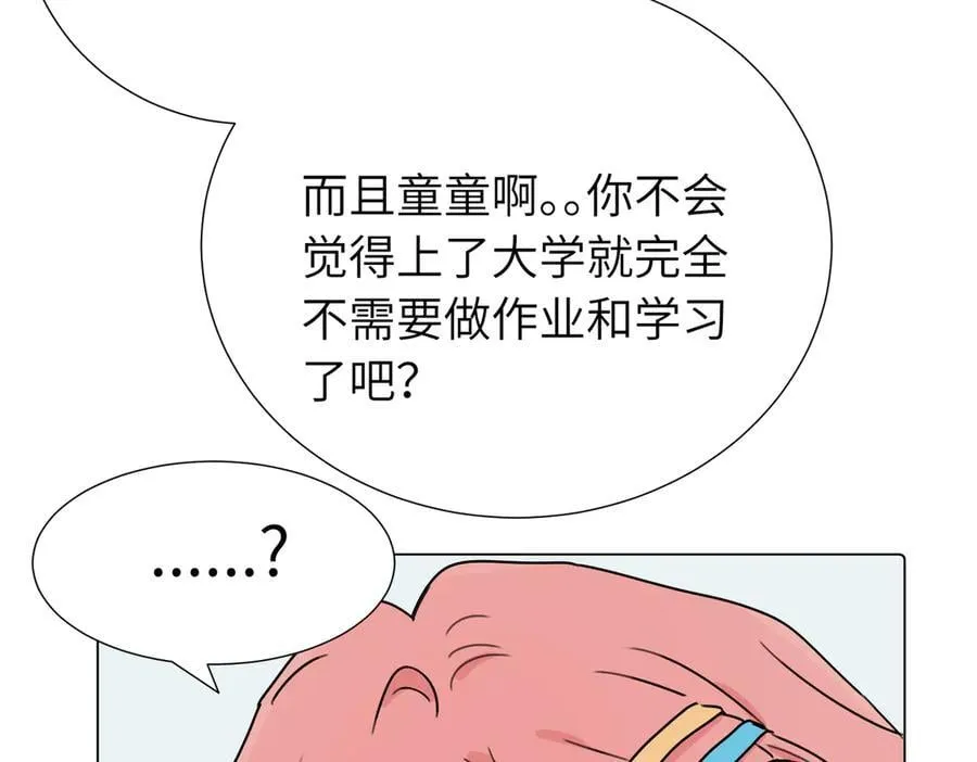 第三十八话 小小的苦恼？（第二季）44