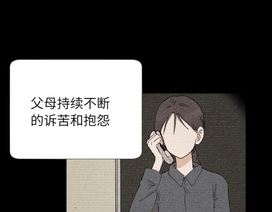 五十四话 谢谢你的糖20