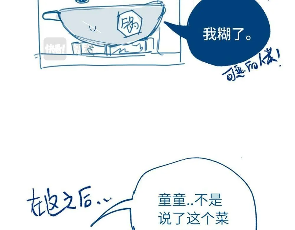 小日常（很短。画不完orz）7
